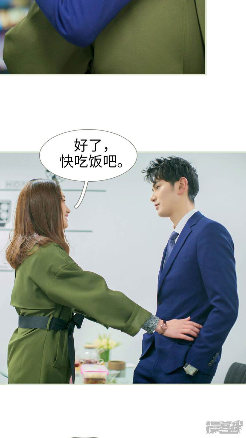 第23话-限时婚约-剧能玩（第5张）