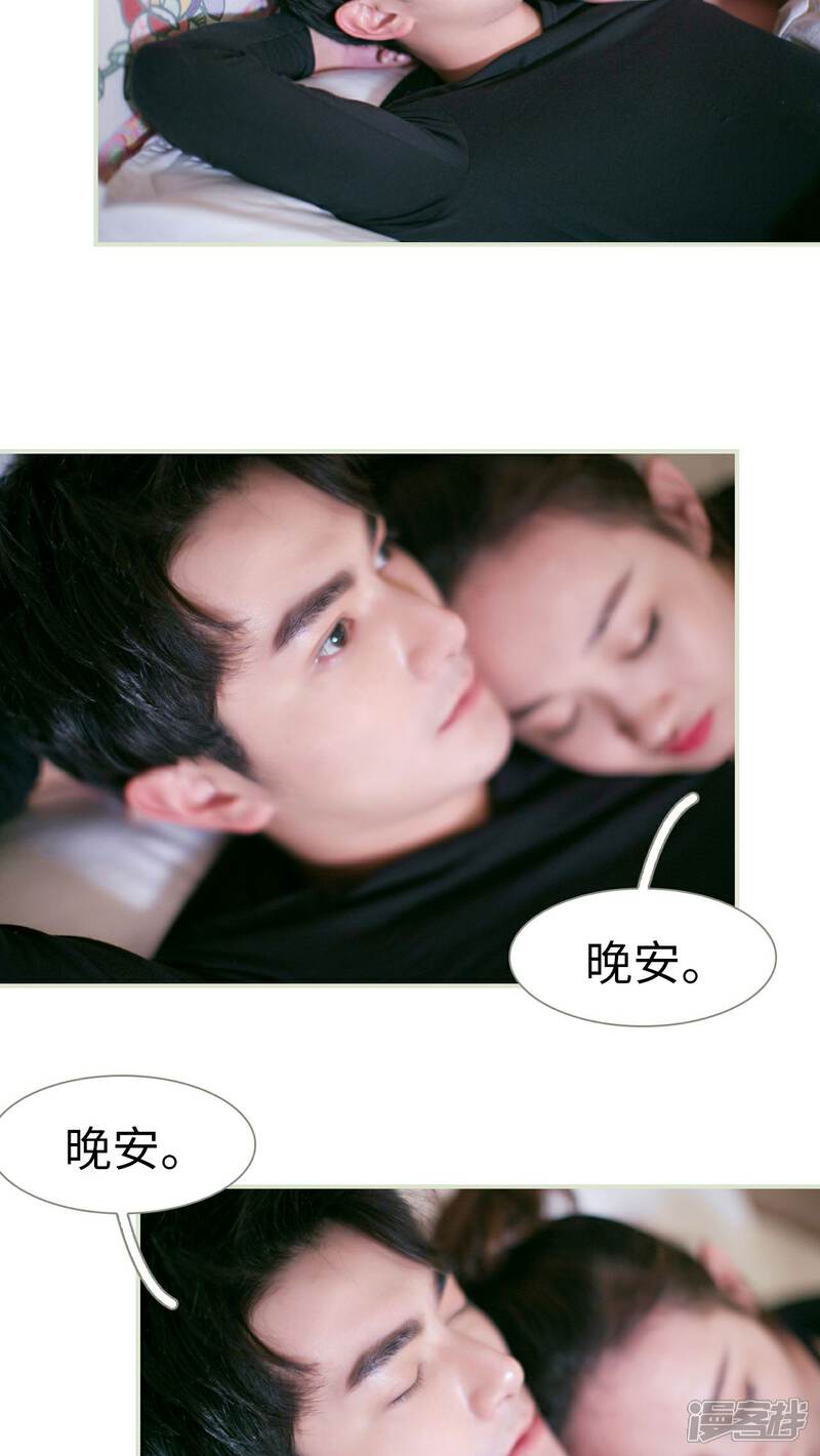 第23话-限时婚约-剧能玩（第8张）