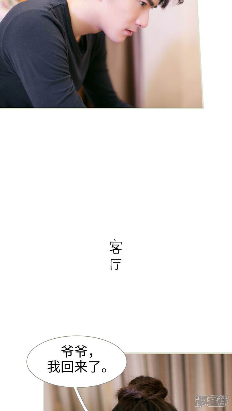 第23话-限时婚约-剧能玩（第16张）