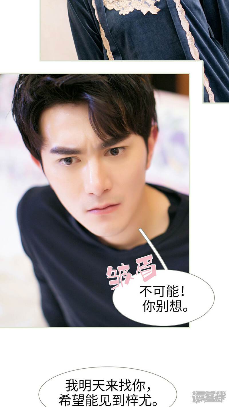 第23话-限时婚约-剧能玩（第13张）