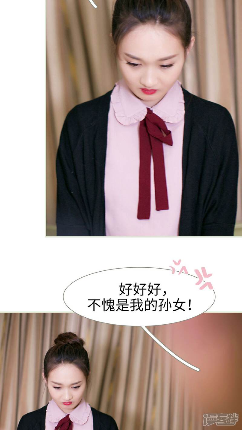 第23话-限时婚约-剧能玩（第17张）