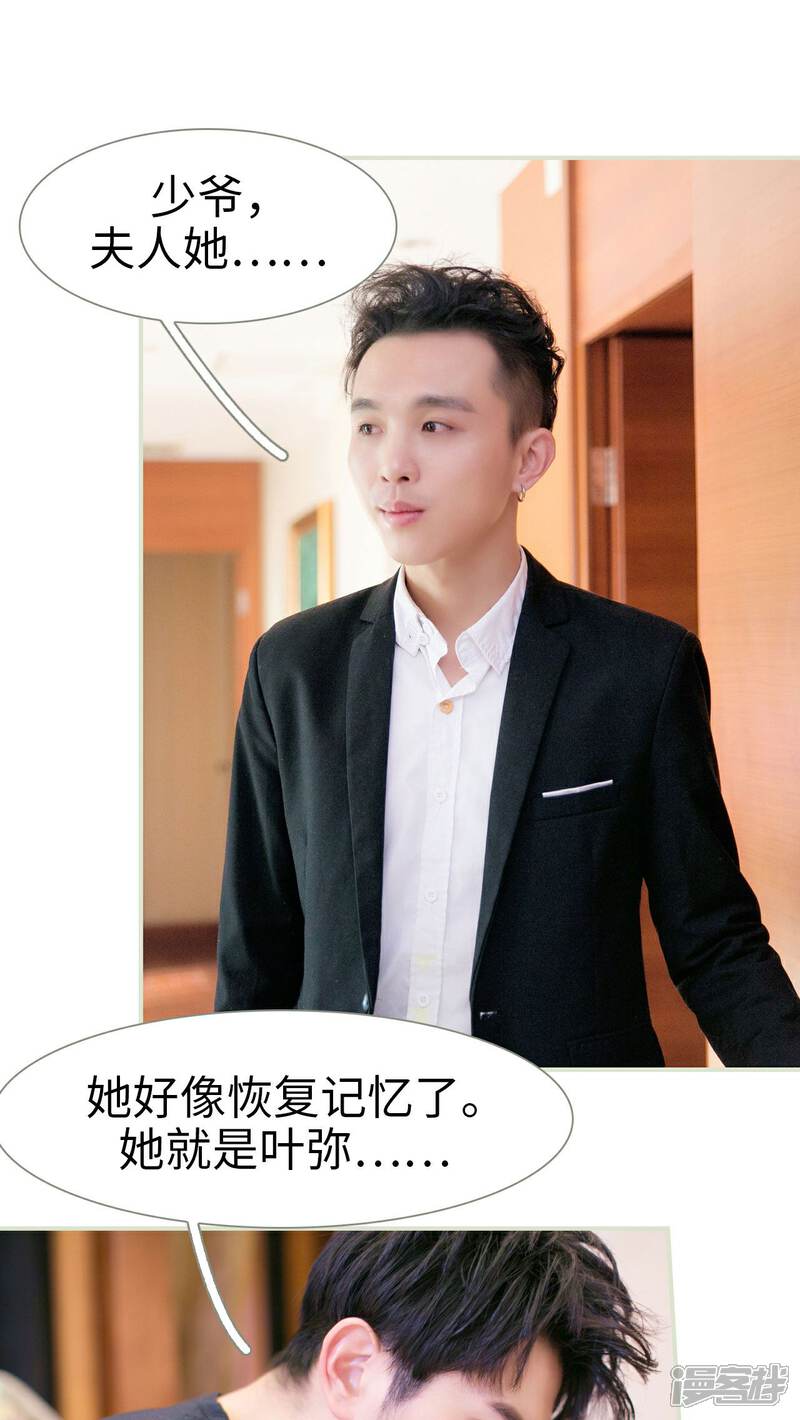 第23话-限时婚约-剧能玩（第15张）