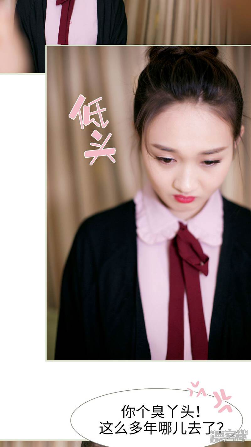 第23话-限时婚约-剧能玩（第18张）