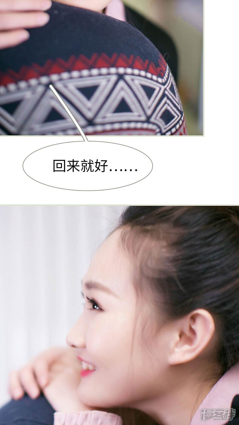 第23话-限时婚约-剧能玩（第20张）