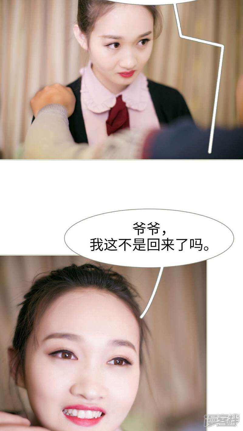 第23话-限时婚约-剧能玩（第19张）