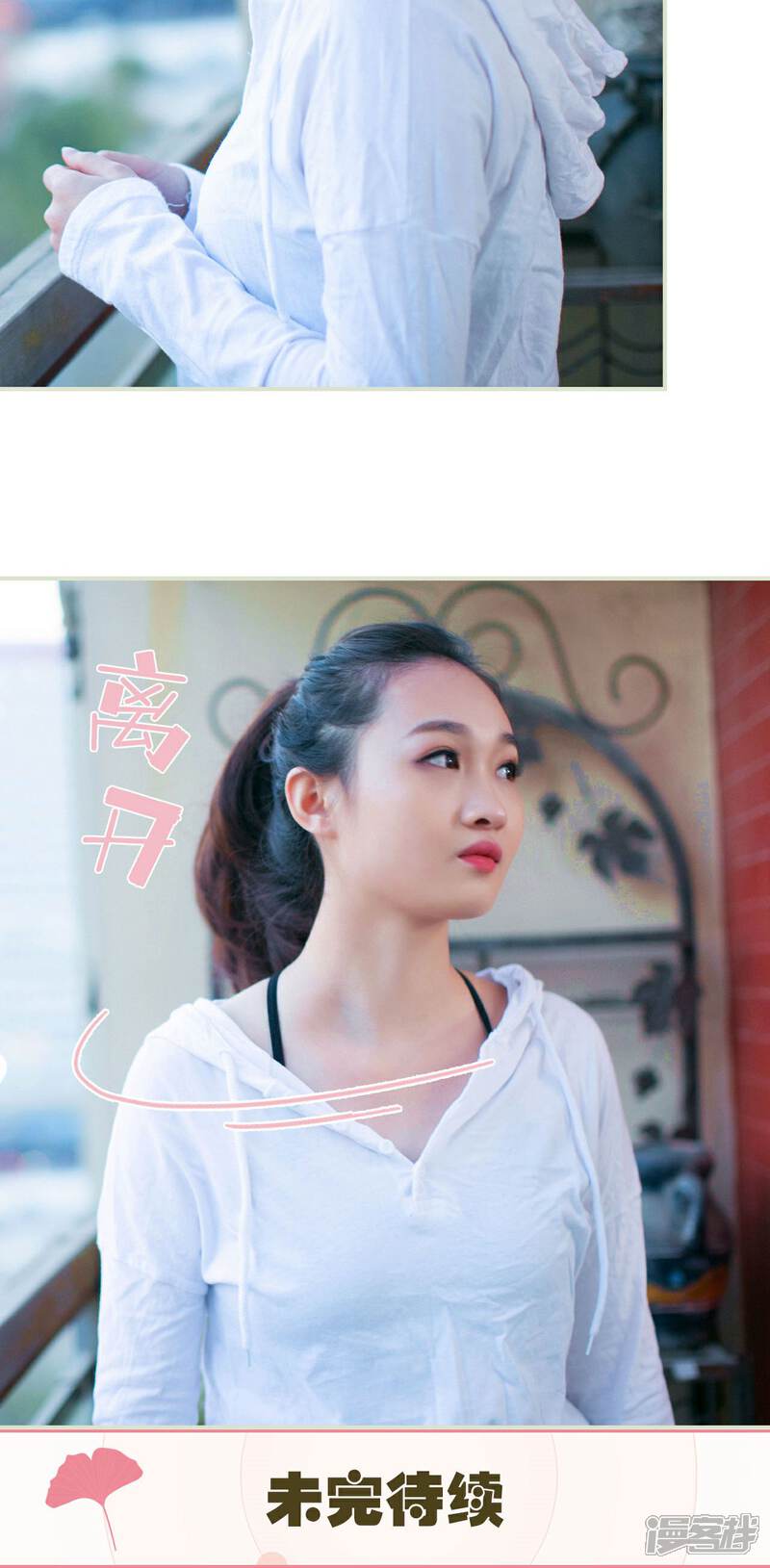 第23话-限时婚约-剧能玩（第24张）