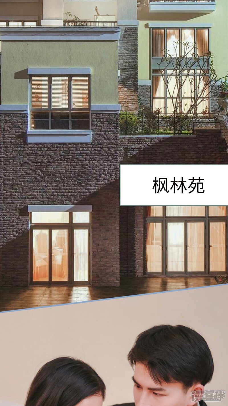 第17话-高调冷婚-剧能玩（第17张）