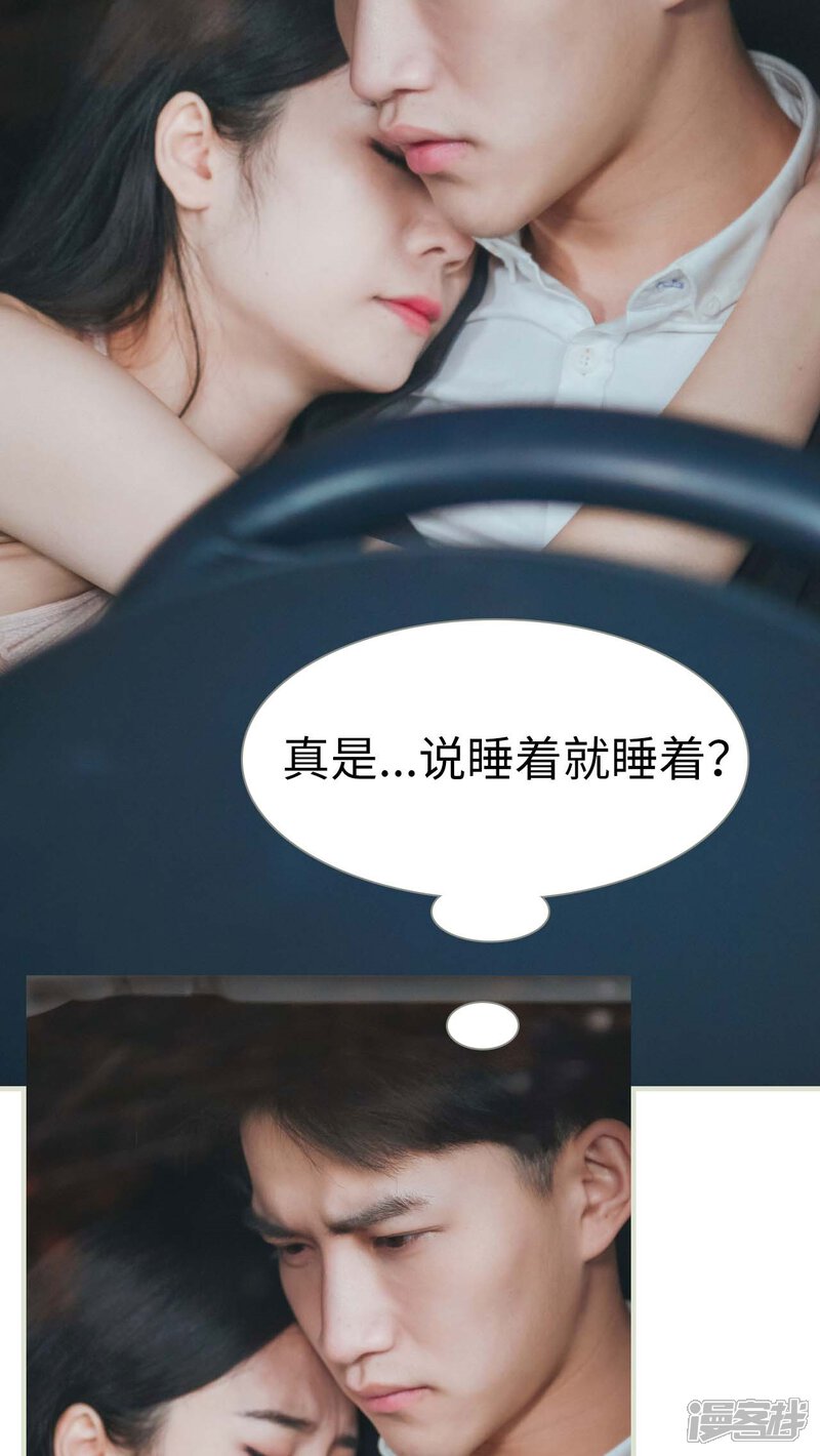 第17话-高调冷婚-剧能玩（第15张）