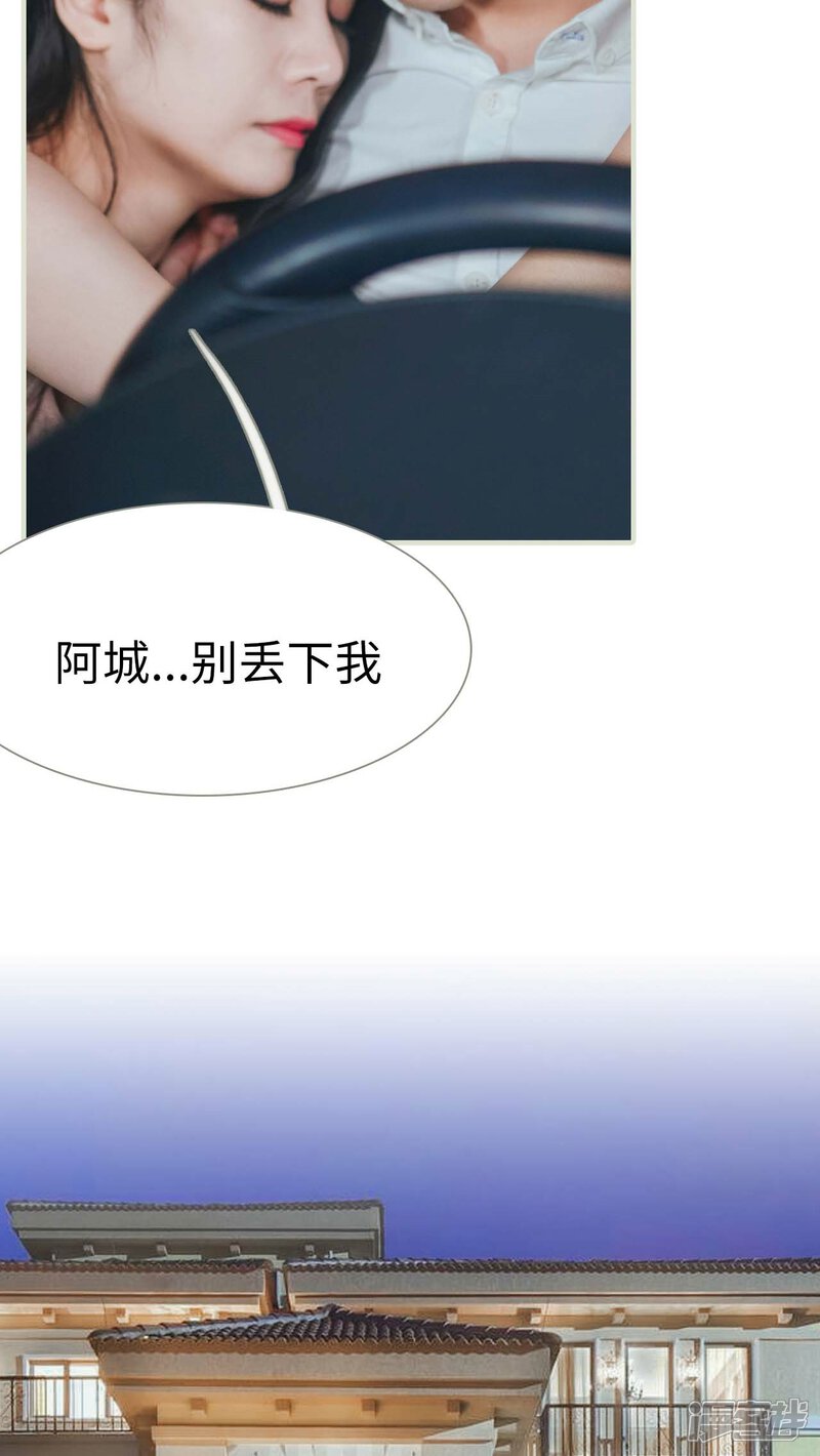 第17话-高调冷婚-剧能玩（第16张）