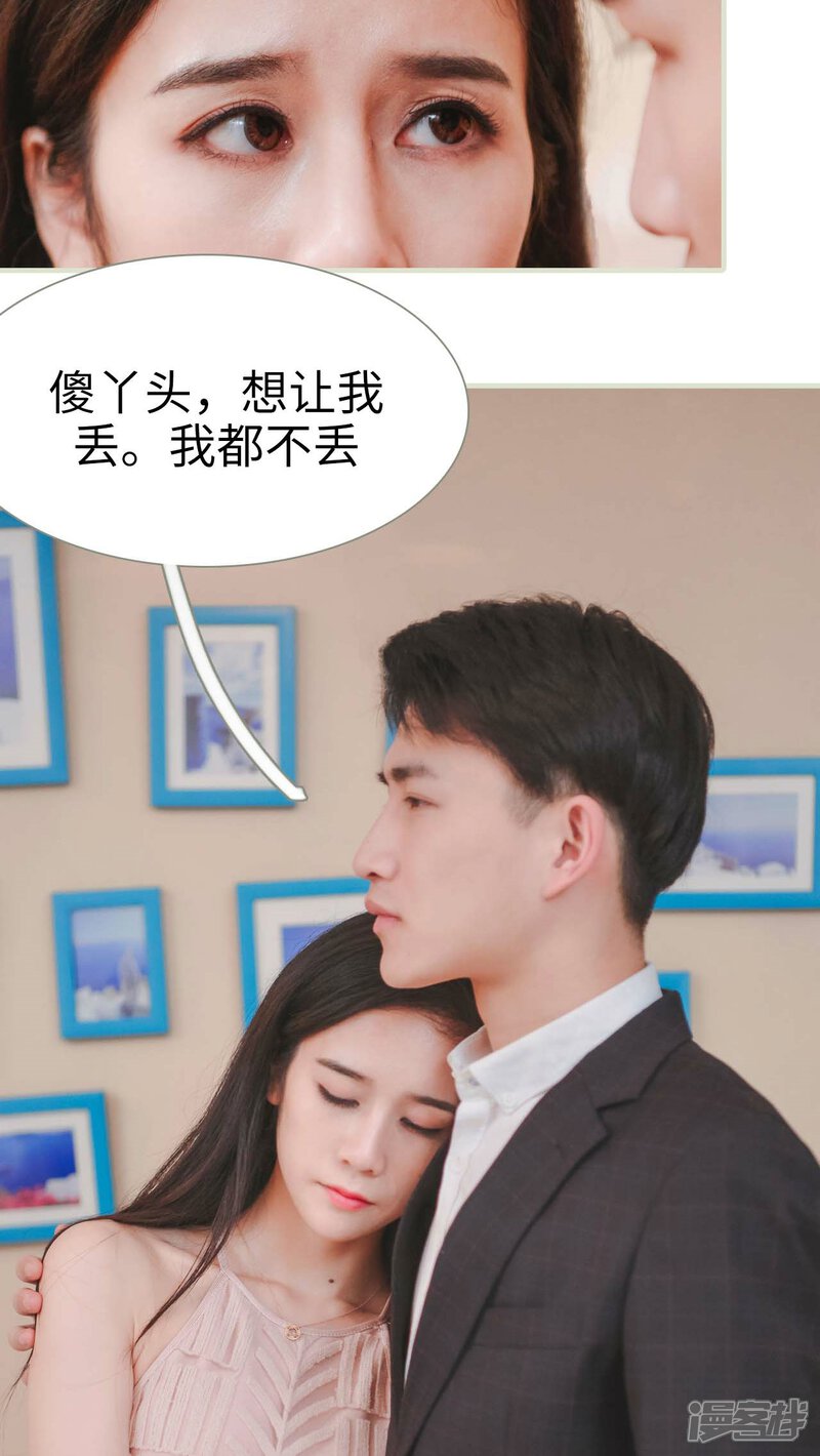 第17话-高调冷婚-剧能玩（第19张）