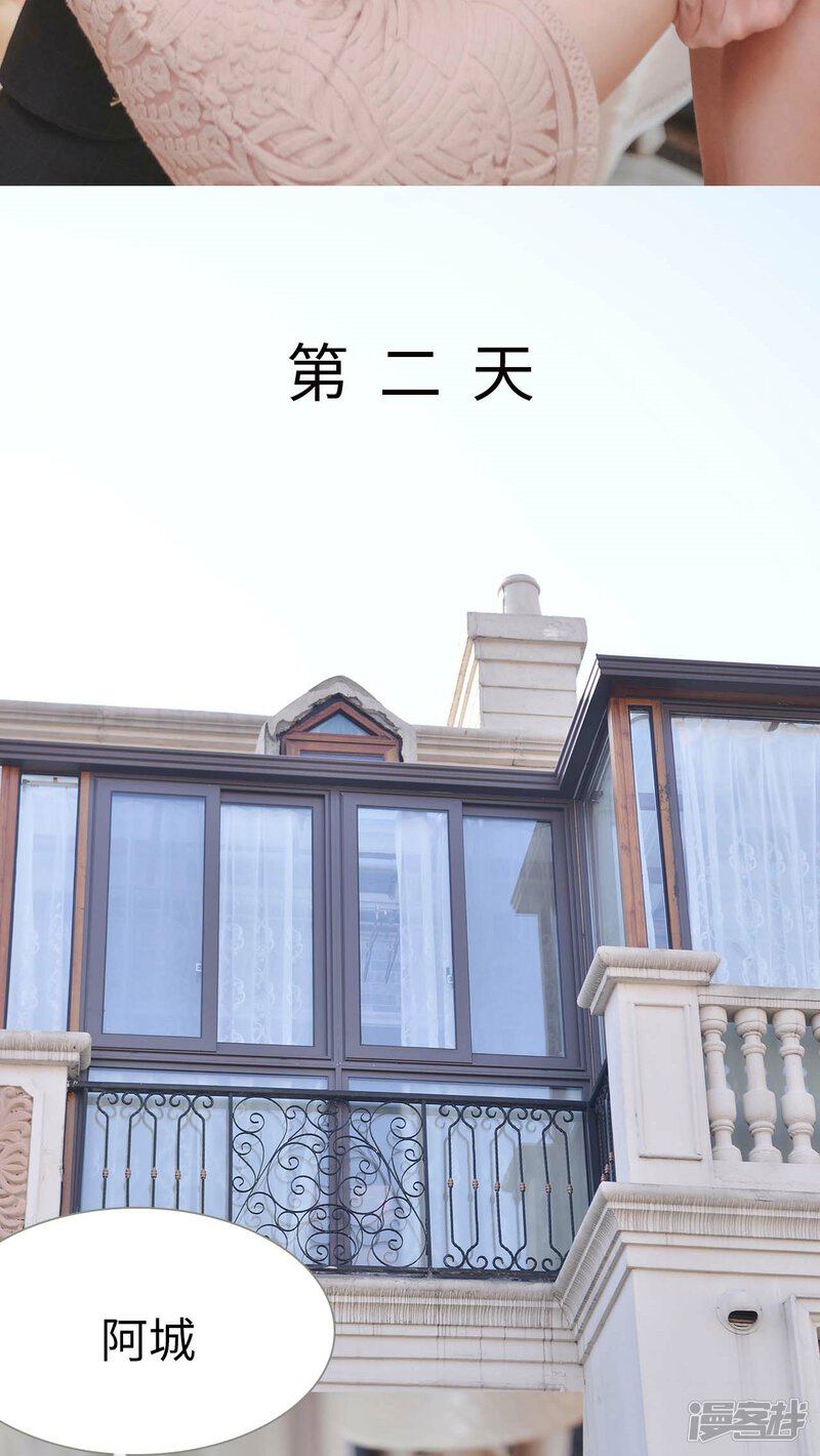 第17话-高调冷婚-剧能玩（第22张）