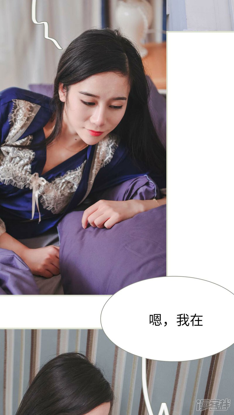 第17话-高调冷婚-剧能玩（第23张）