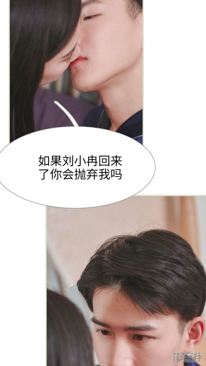 第17话-高调冷婚-剧能玩（第25张）