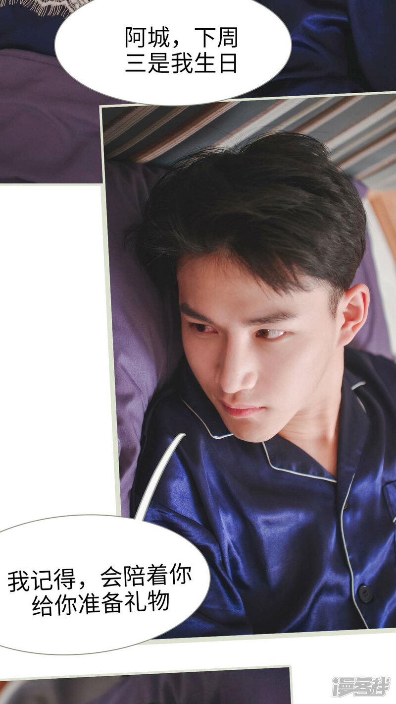 第17话-高调冷婚-剧能玩（第28张）