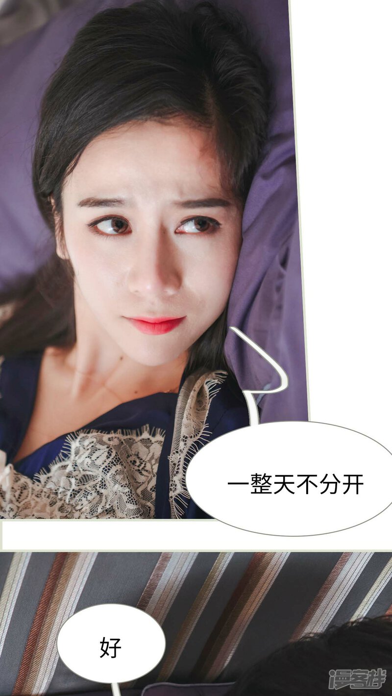 第17话-高调冷婚-剧能玩（第29张）