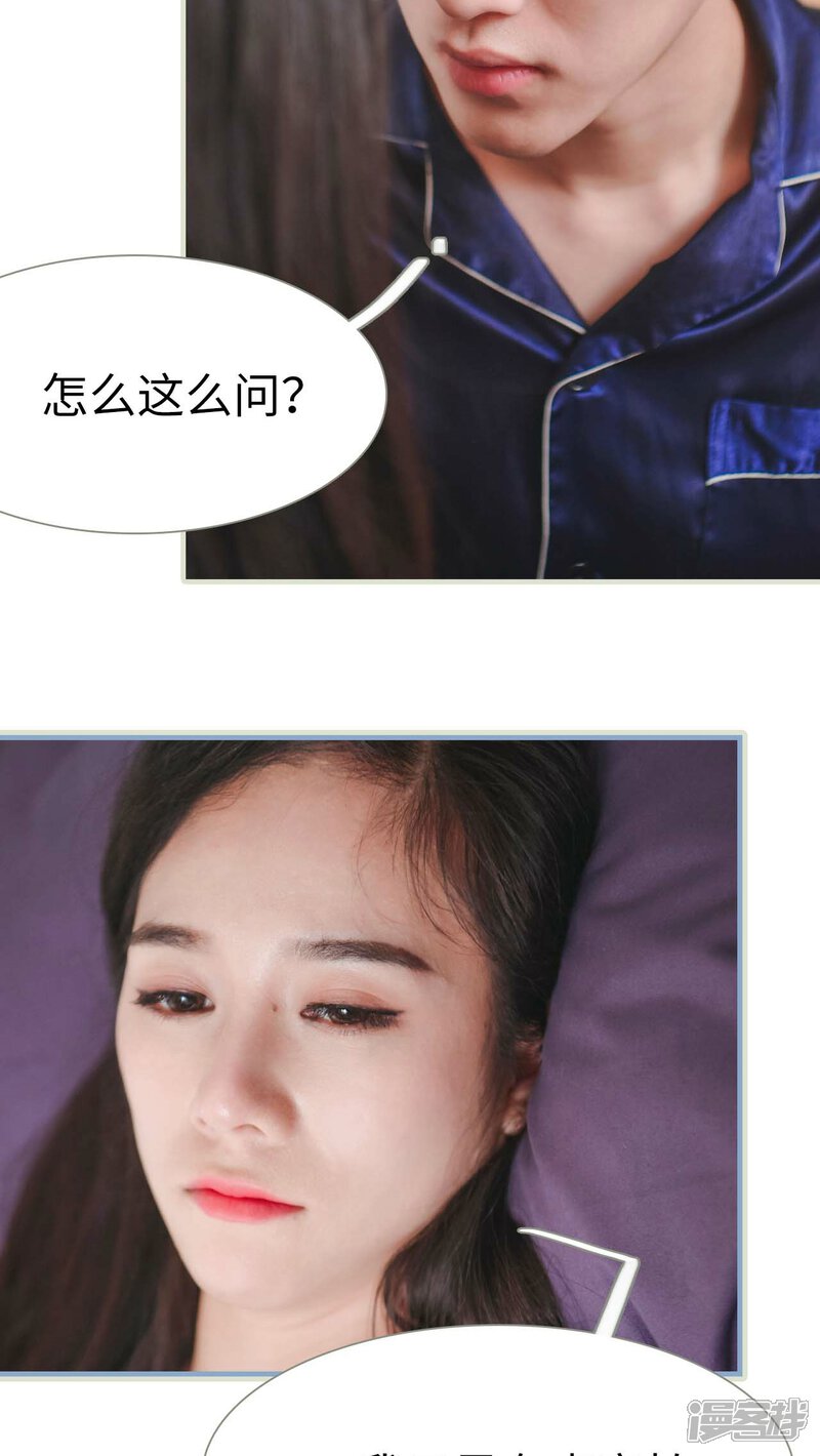 第17话-高调冷婚-剧能玩（第26张）