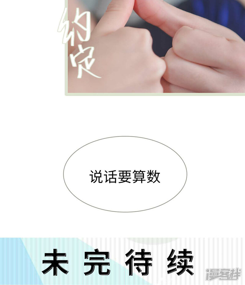 第17话-高调冷婚-剧能玩（第31张）