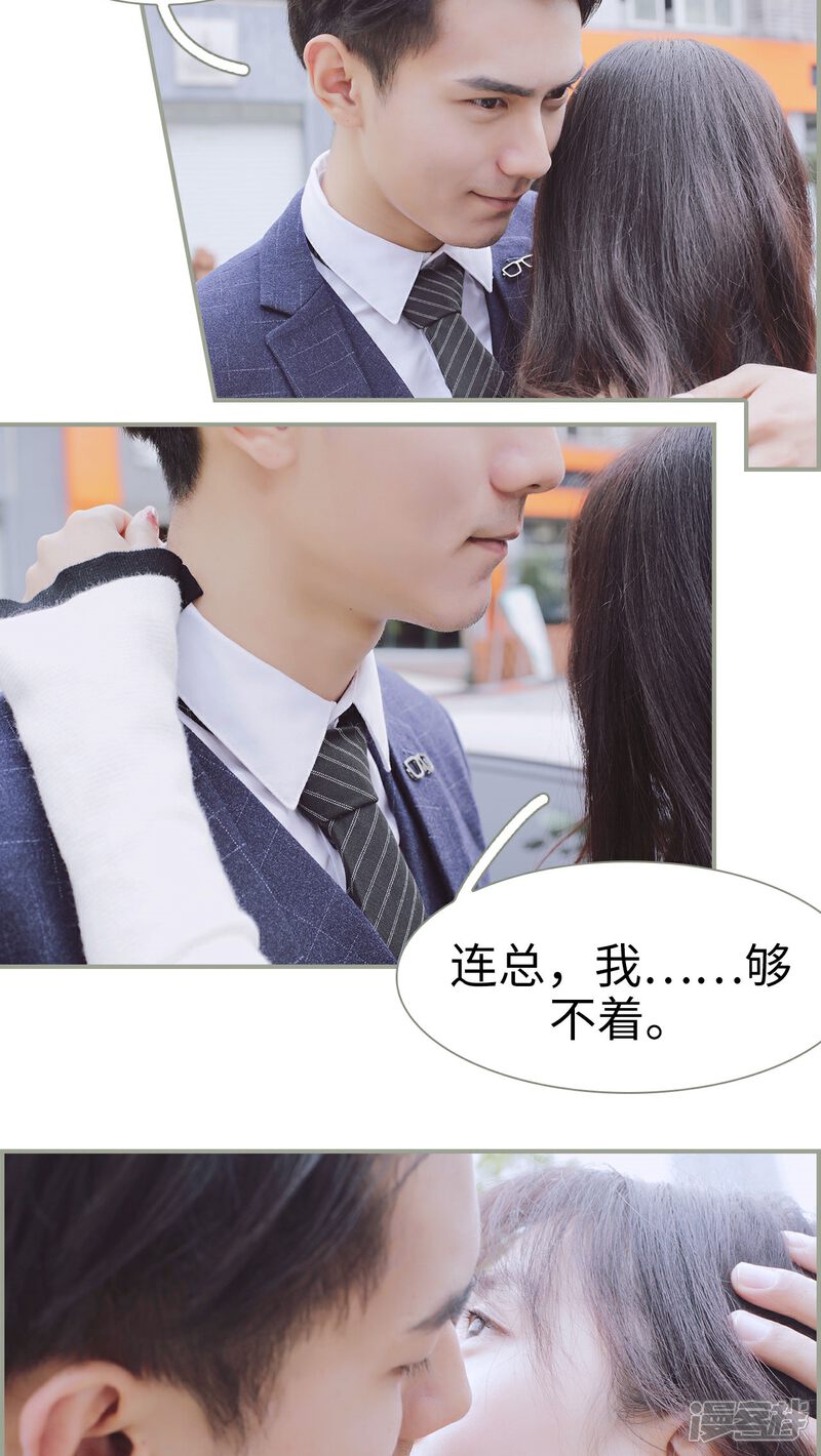 第23话-一诺倾城（真人版）-剧能玩（第12张）