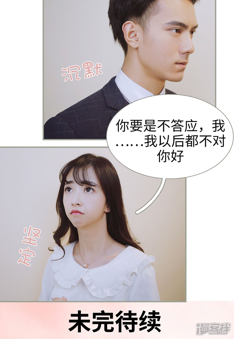 第23话-一诺倾城（真人版）-剧能玩（第15张）