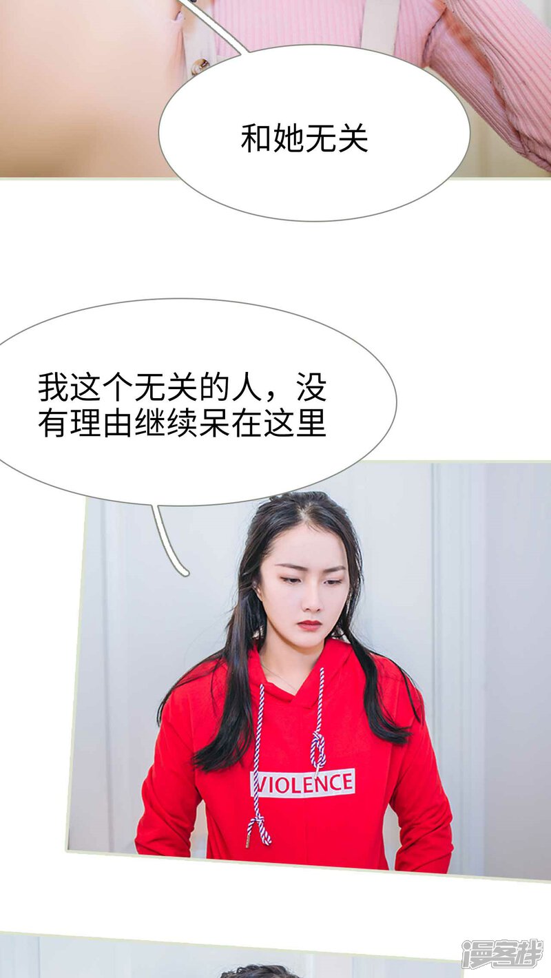 第18话-医冠楚楚-剧能玩（第6张）