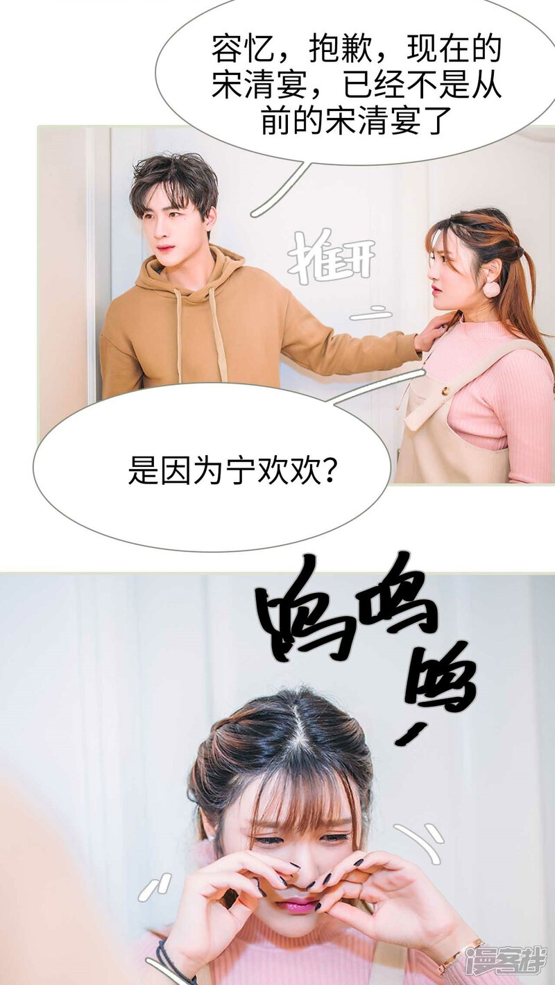 第18话-医冠楚楚-剧能玩（第5张）