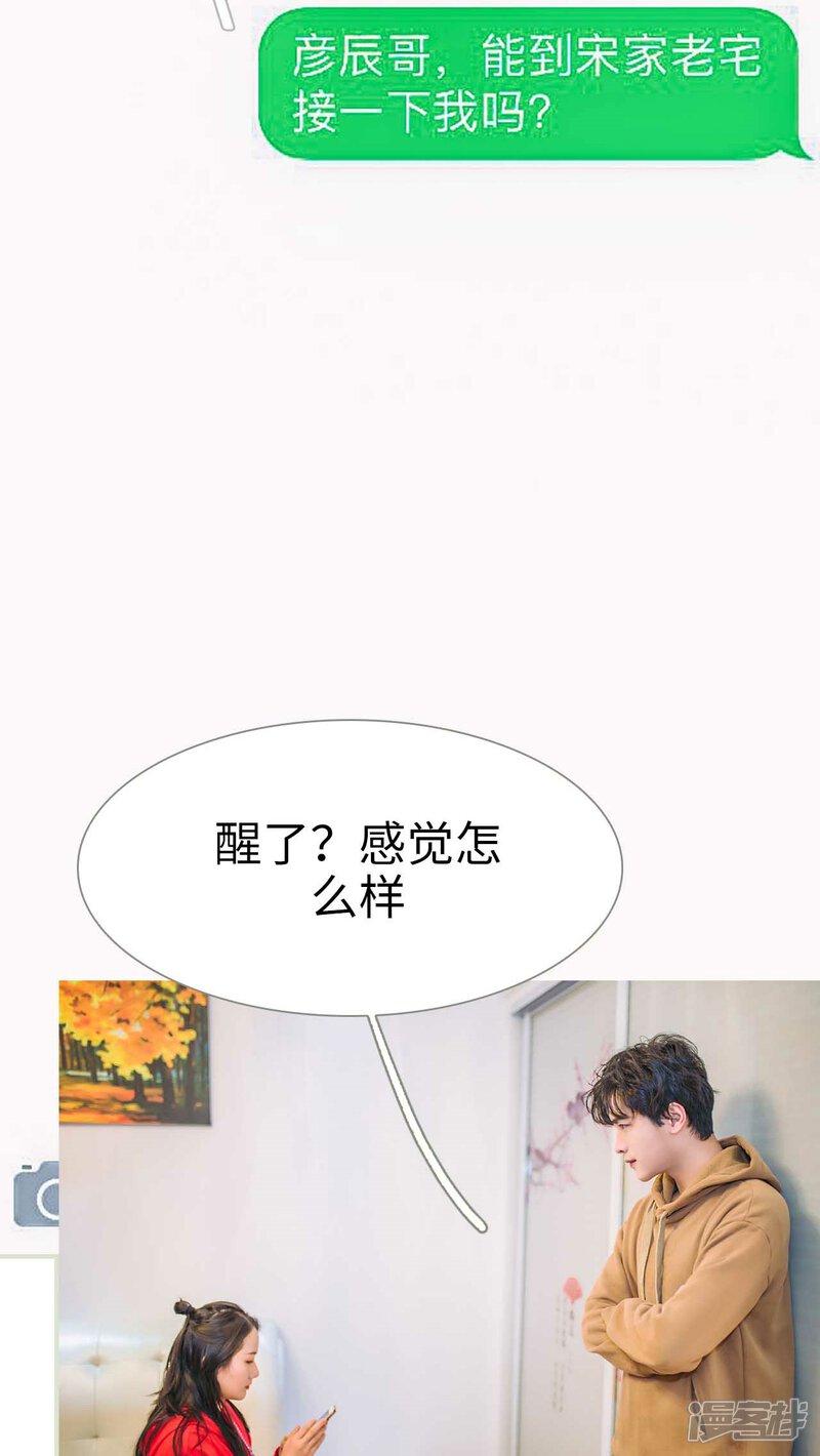 第18话-医冠楚楚-剧能玩（第9张）