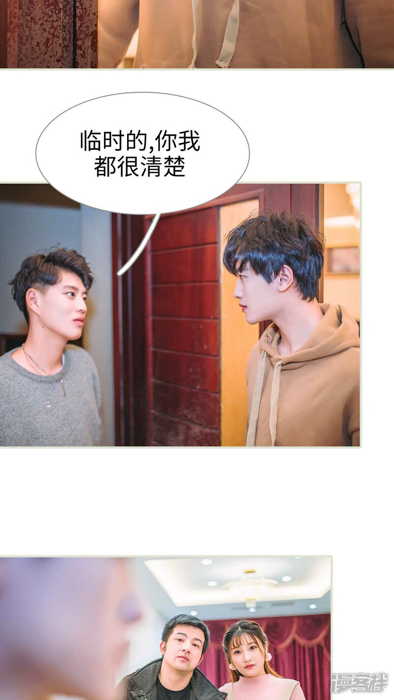 第18话-医冠楚楚-剧能玩（第17张）