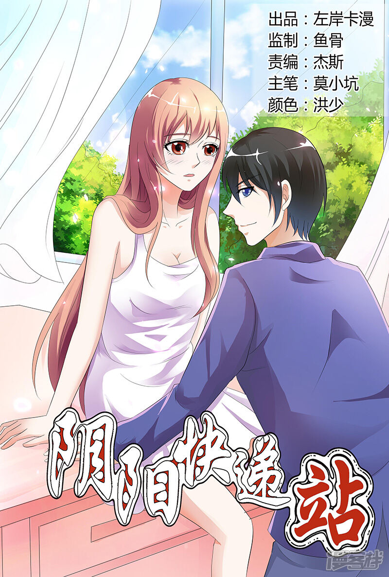 【快递少女奇闻录】漫画-（第64话）章节漫画下拉式图片-第1张图片