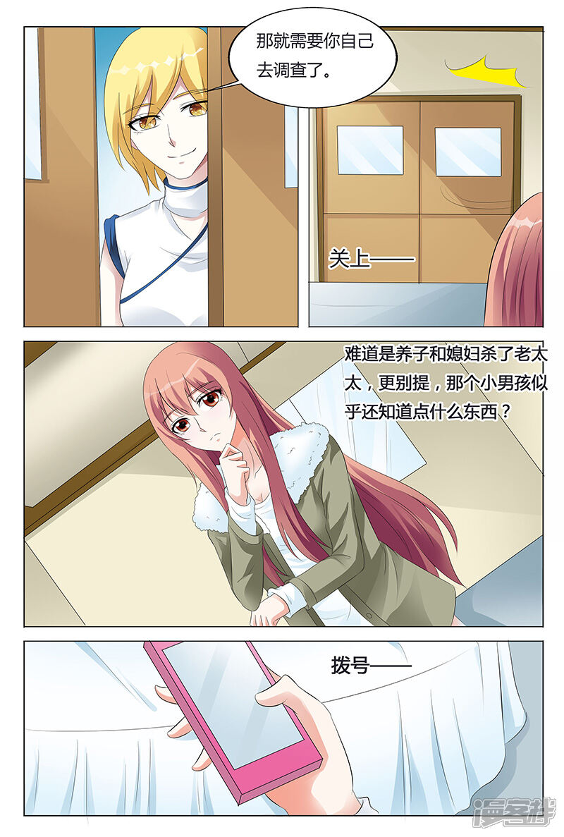【快递少女奇闻录】漫画-（第64话）章节漫画下拉式图片-第4张图片