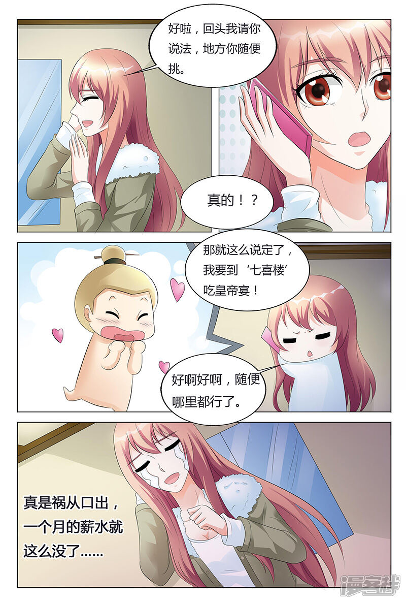 【快递少女奇闻录】漫画-（第64话）章节漫画下拉式图片-第6张图片