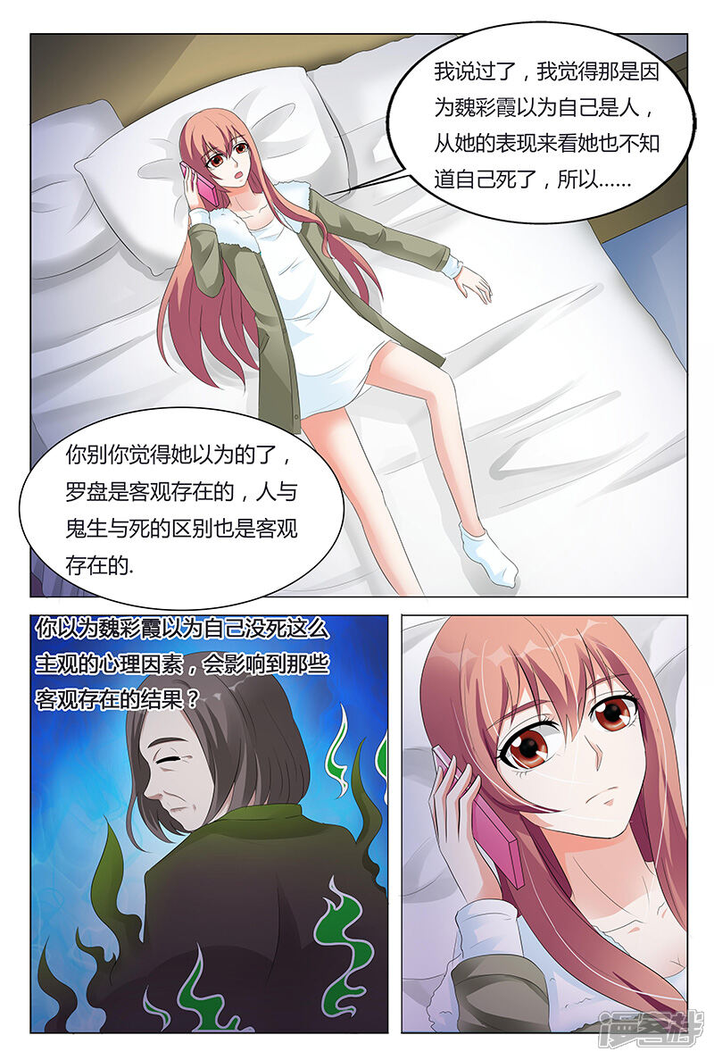 【快递少女奇闻录】漫画-（第64话）章节漫画下拉式图片-第7张图片