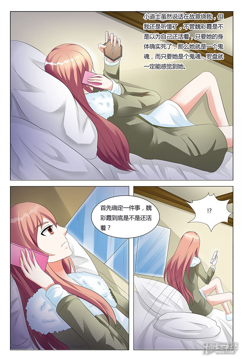 【快递少女奇闻录】漫画-（第64话）章节漫画下拉式图片-第8张图片