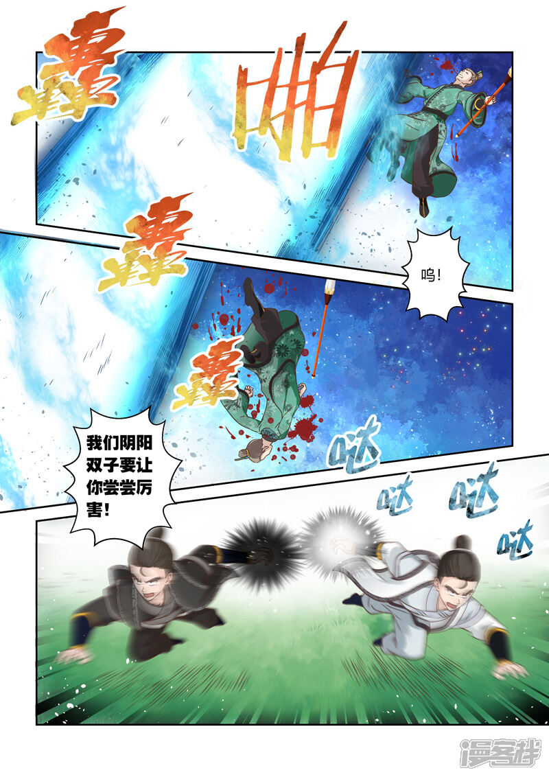 第94话涅槃月滴(3)-圣祖-神居动漫（第5张）