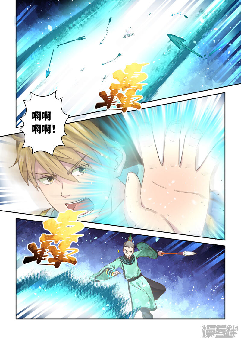 第94话涅槃月滴(3)-圣祖-神居动漫（第4张）