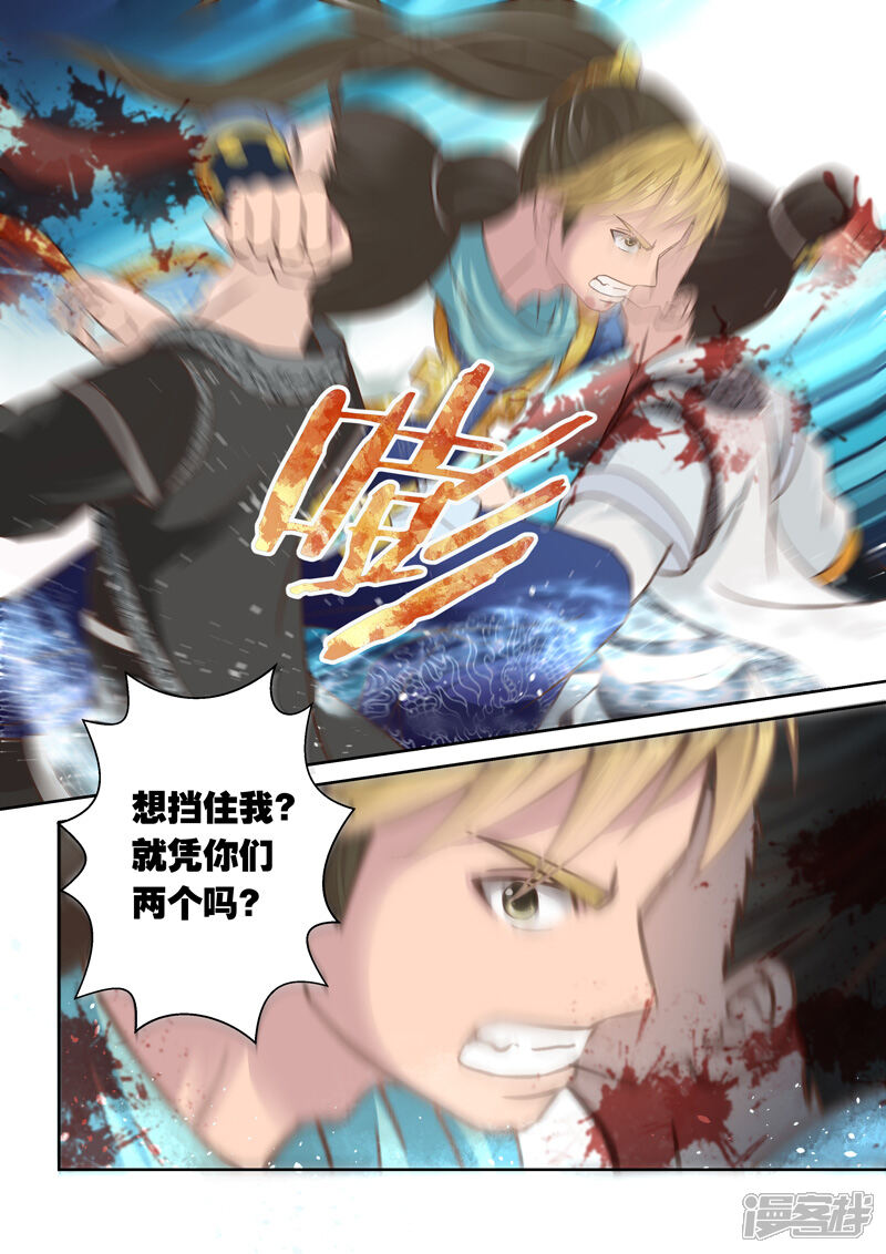 第94话涅槃月滴(3)-圣祖-神居动漫（第7张）