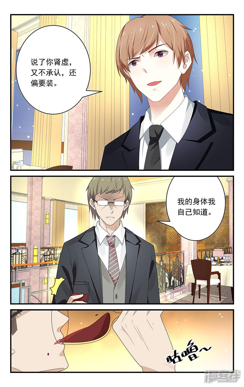 【我的绝色总裁未婚妻】漫画-（第21话）章节漫画下拉式图片-6.jpg