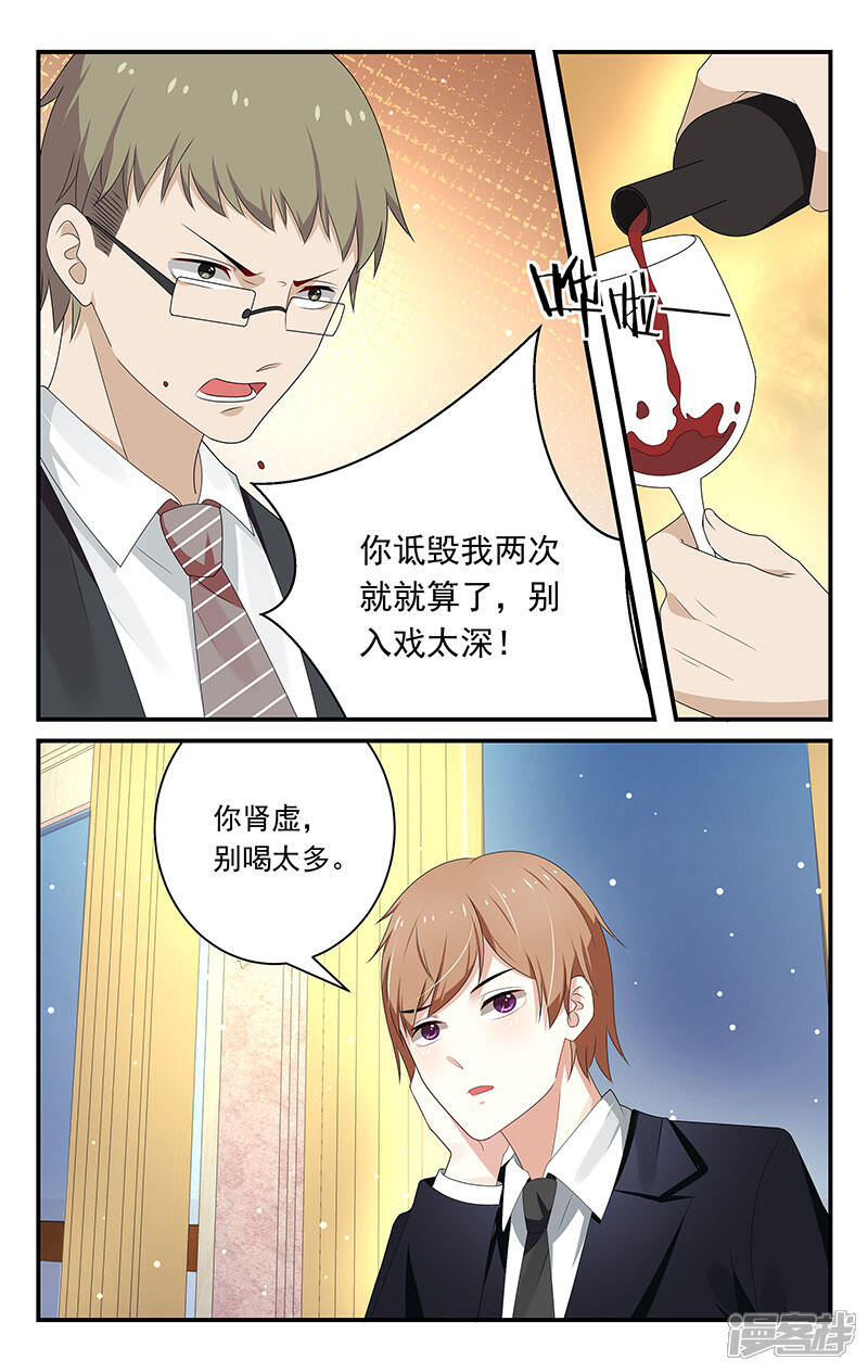 【我的绝色总裁未婚妻】漫画-（第21话）章节漫画下拉式图片-7.jpg