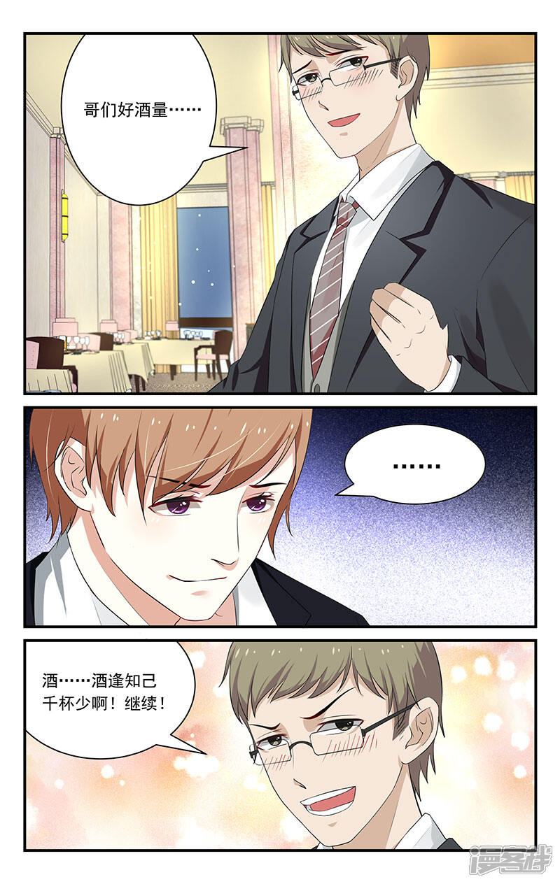 【我的绝色总裁未婚妻】漫画-（第22话）章节漫画下拉式图片-2.jpg