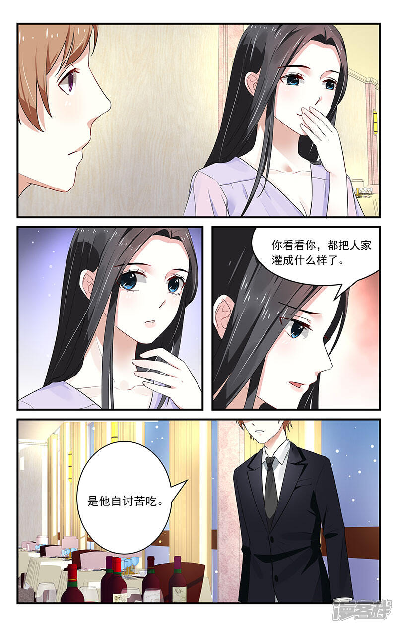 【我的绝色总裁未婚妻】漫画-（第22话）章节漫画下拉式图片-5.jpg