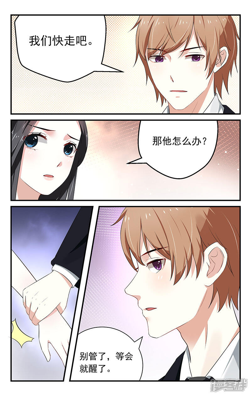 【我的绝色总裁未婚妻】漫画-（第22话）章节漫画下拉式图片-6.jpg