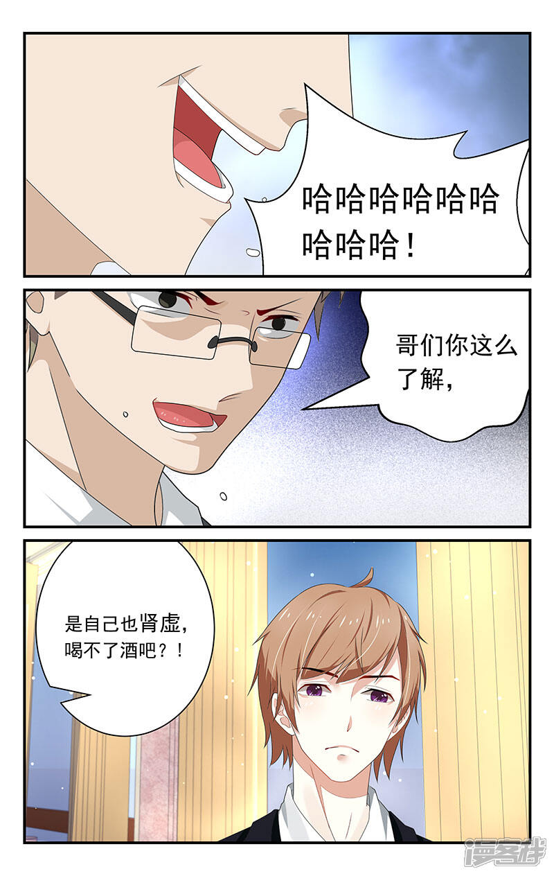 【我的绝色总裁未婚妻】漫画-（第21话）章节漫画下拉式图片-8.jpg