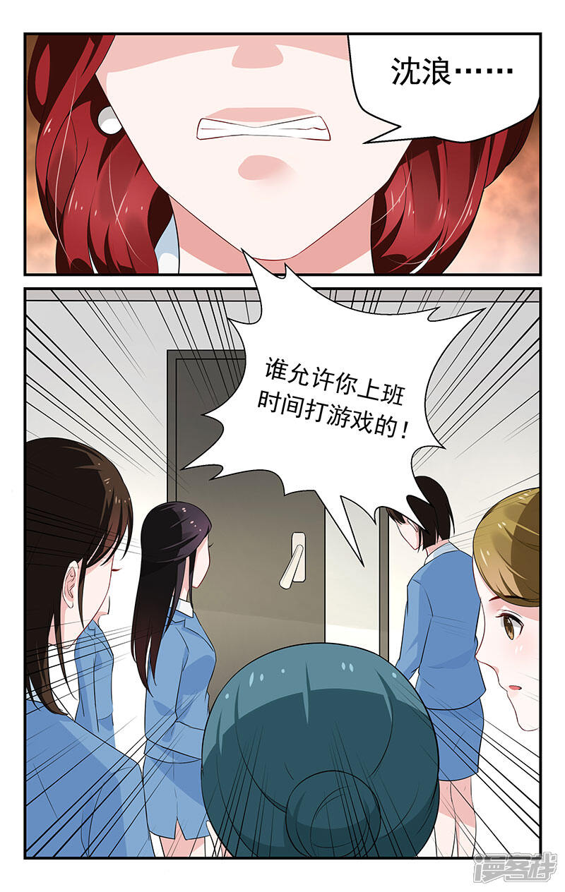 【我的绝色总裁未婚妻】漫画-（第25话）章节漫画下拉式图片-8.jpg