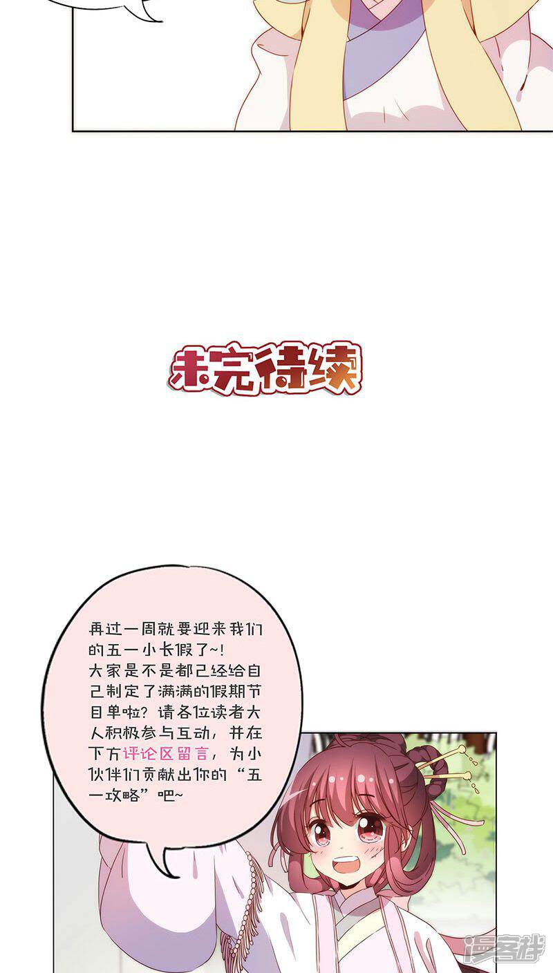 【皇后娘娘的五毛特效】漫画-（第57话）章节漫画下拉式图片-28.jpg