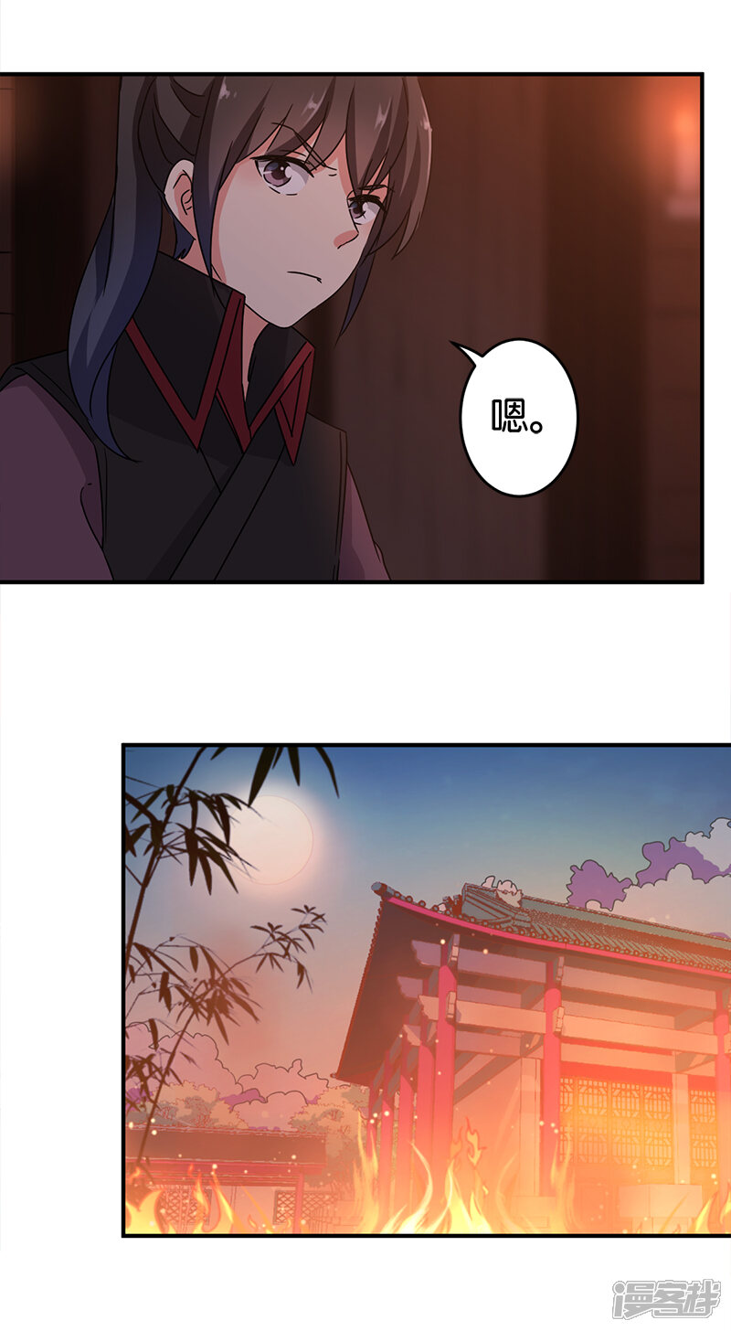 第272话-王爷你好贱-追梦动漫（第6张）