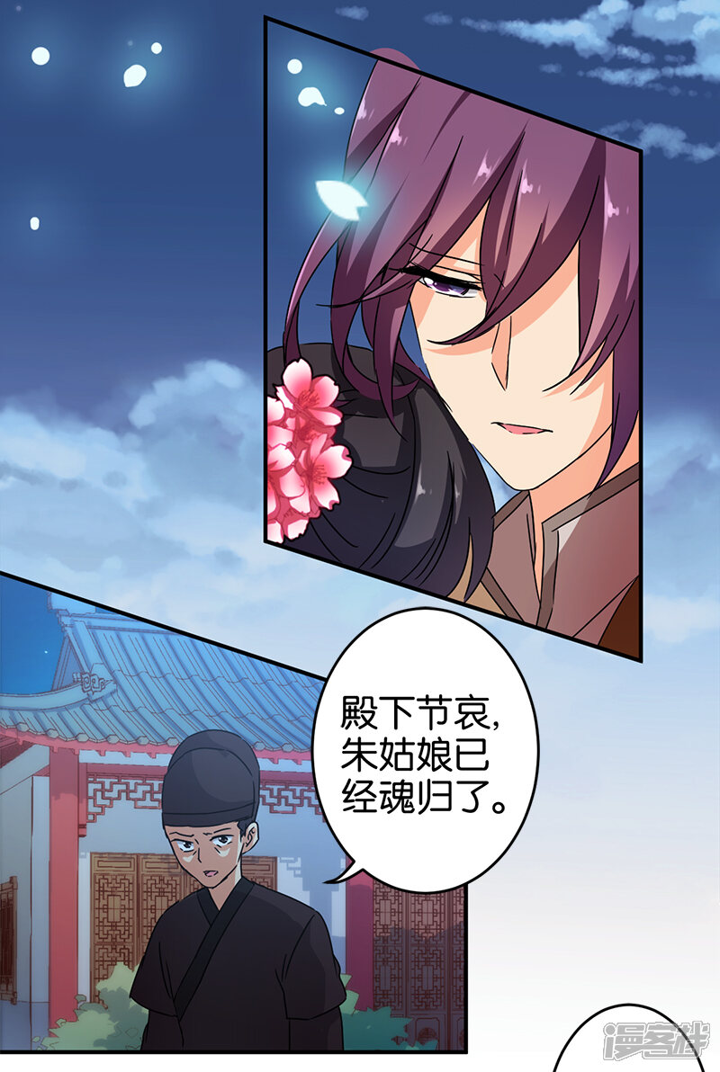 第272话-王爷你好贱-追梦动漫（第10张）