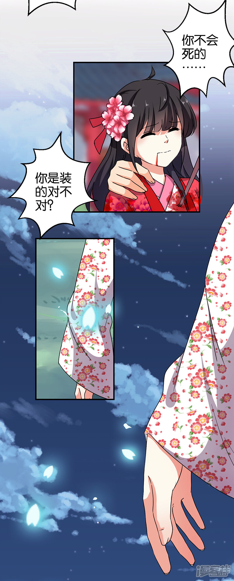 第272话-王爷你好贱-追梦动漫（第9张）
