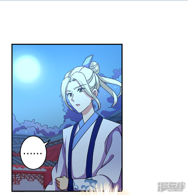 第272话-王爷你好贱-追梦动漫（第14张）