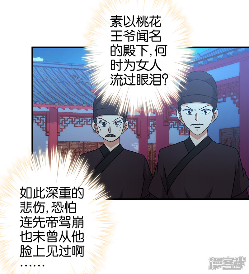 第272话-王爷你好贱-追梦动漫（第15张）