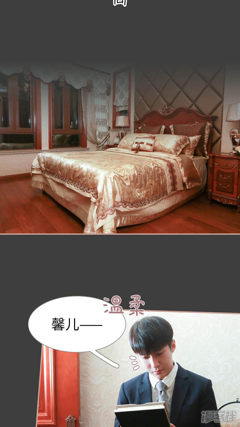 第17话-总裁老公，天黑请闭眼-剧能玩（第14张）