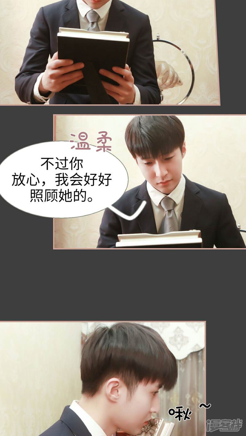第17话-总裁老公，天黑请闭眼-剧能玩（第17张）